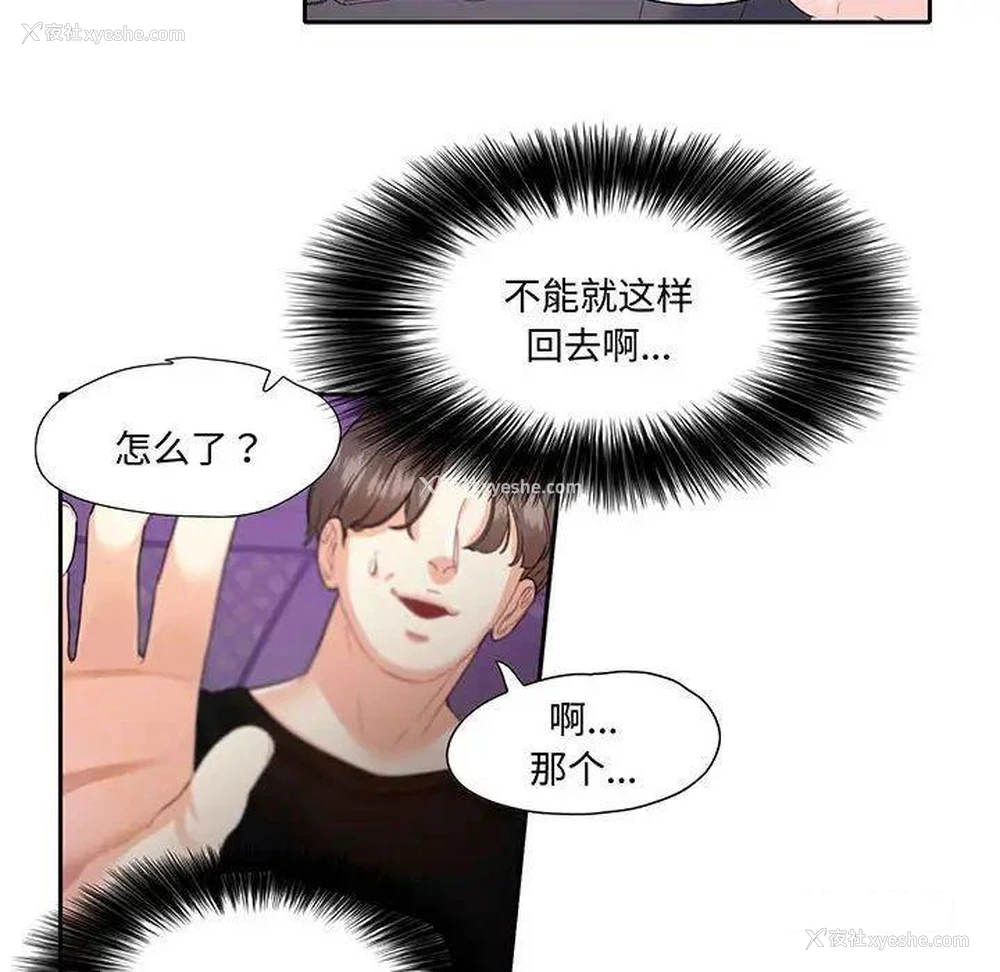 19P - 这难道是命中注定