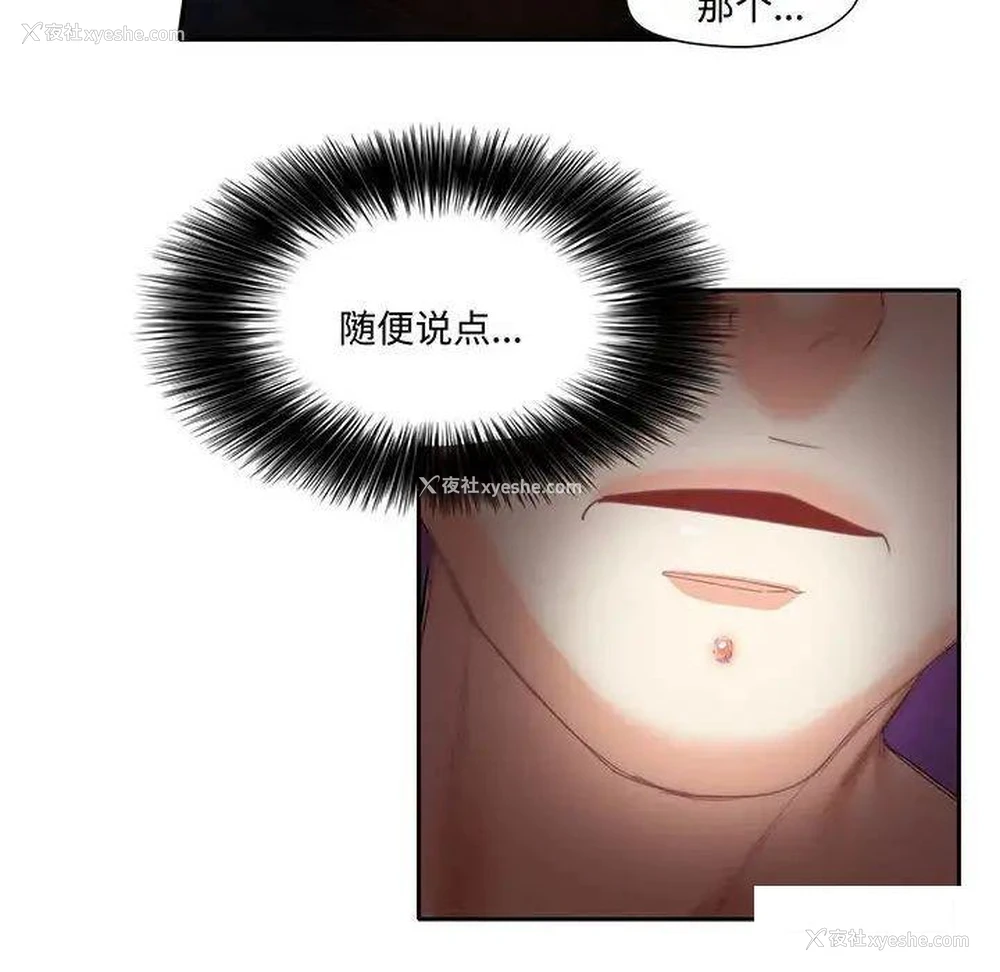 21P - 这难道是命中注定