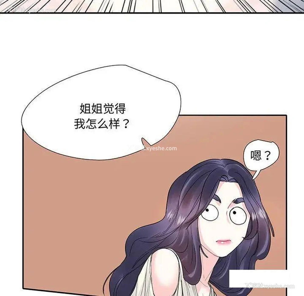 23P - 这难道是命中注定