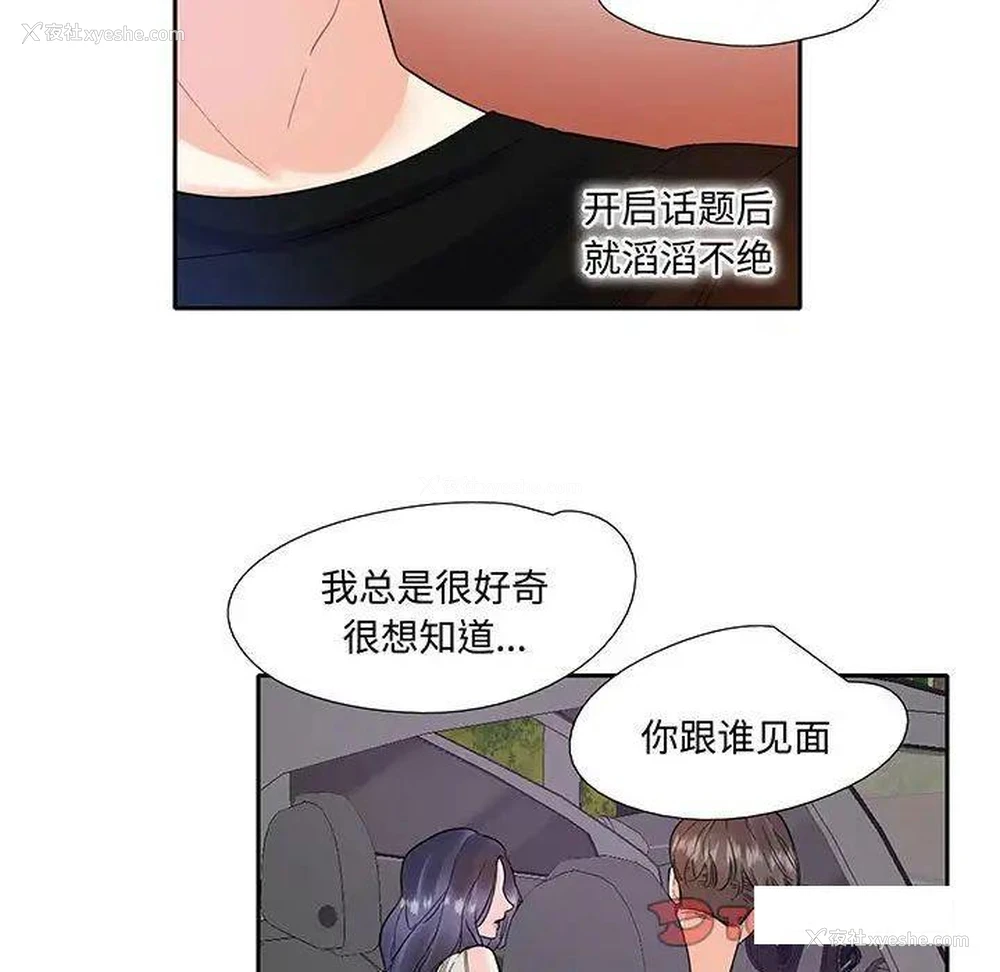 26P - 这难道是命中注定