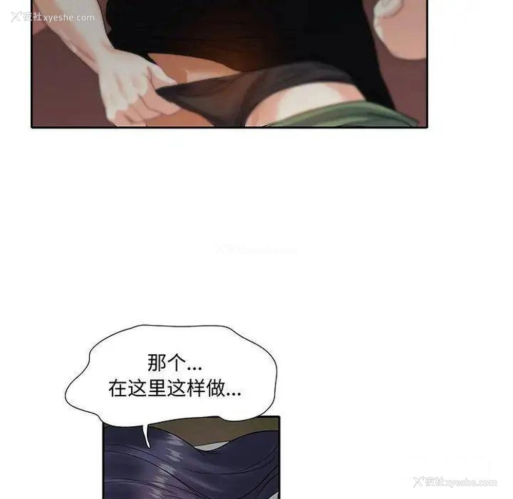 53P - 这难道是命中注定