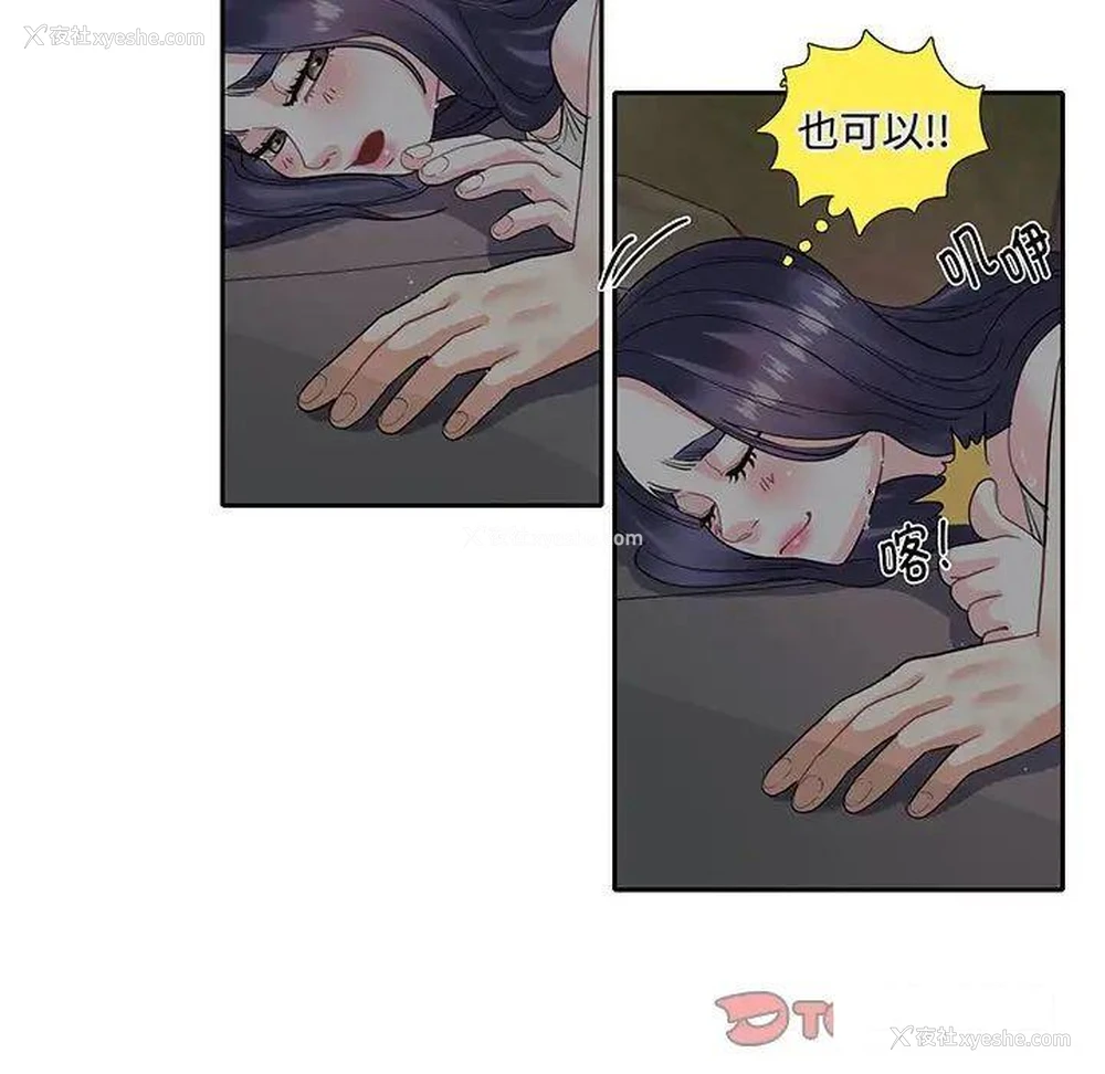 54P - 这难道是命中注定