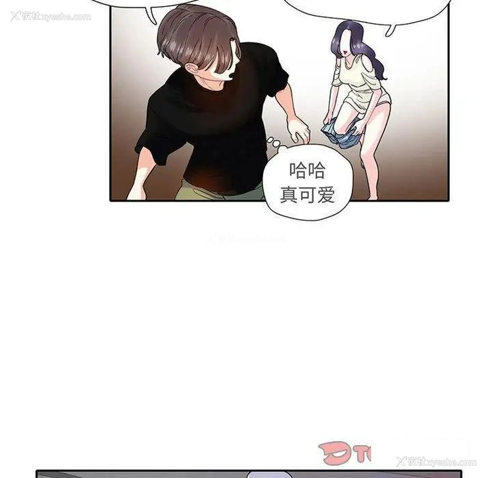 64P - 这难道是命中注定