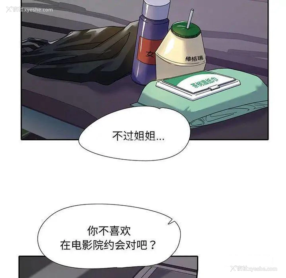 65P - 这难道是命中注定