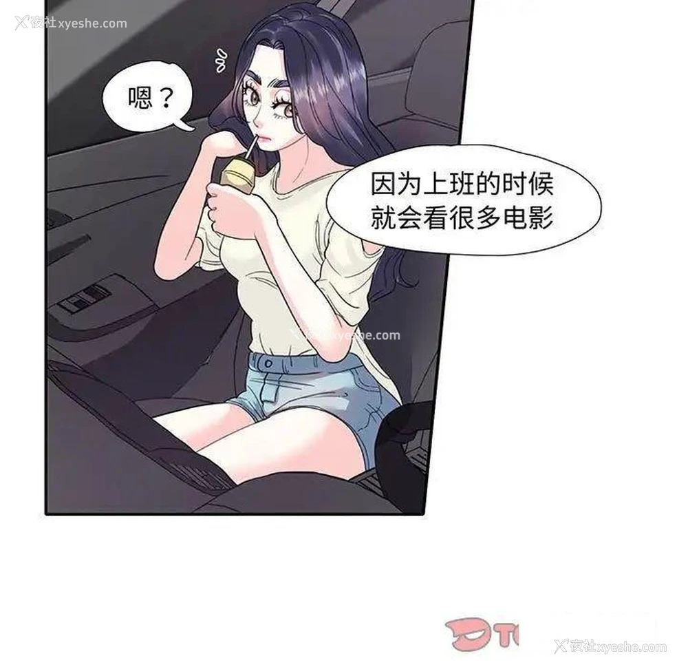 66P - 这难道是命中注定