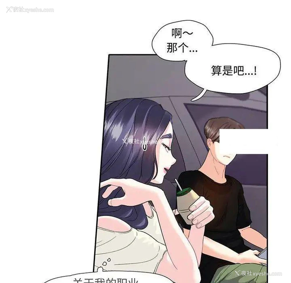 67P - 这难道是命中注定