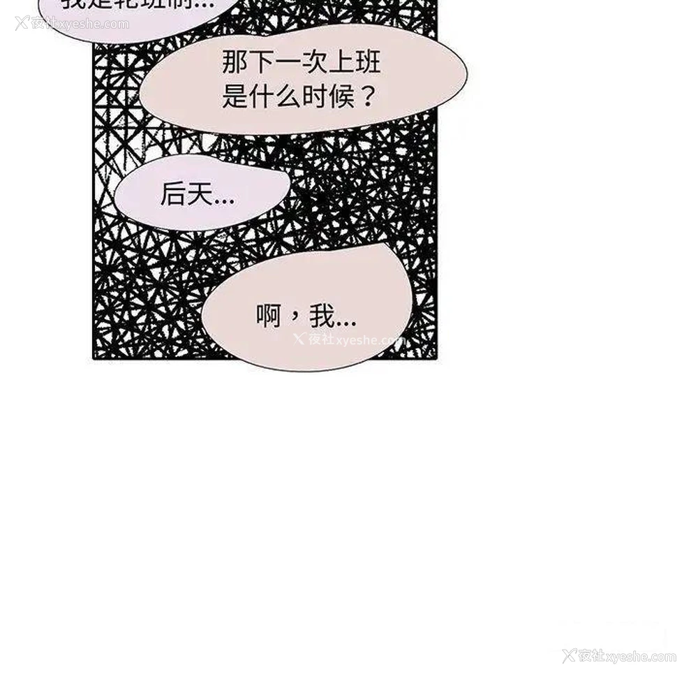 69P - 这难道是命中注定