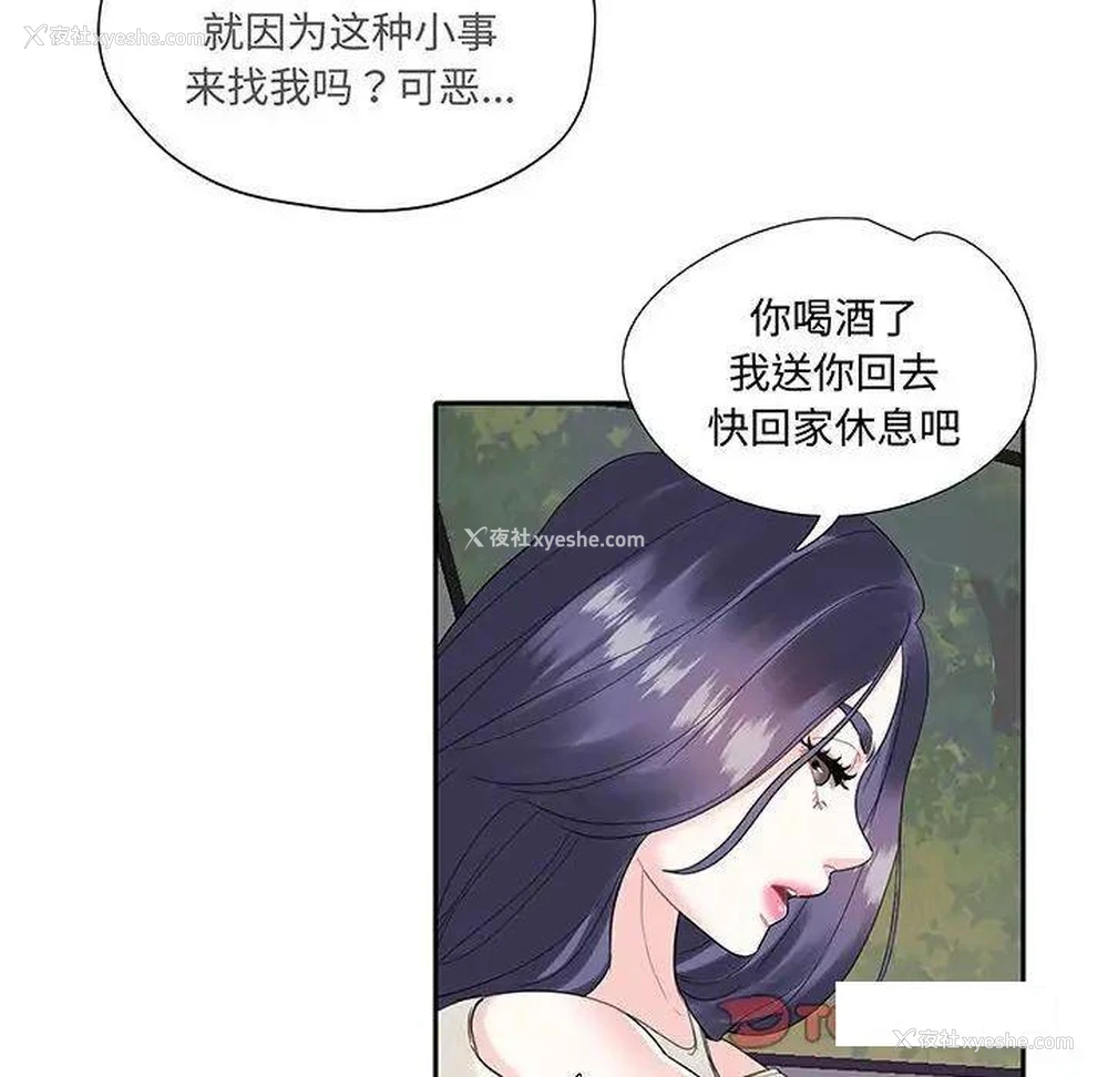 6P - 这难道是命中注定