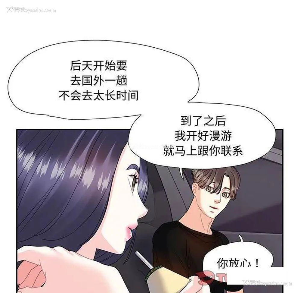 70P - 这难道是命中注定