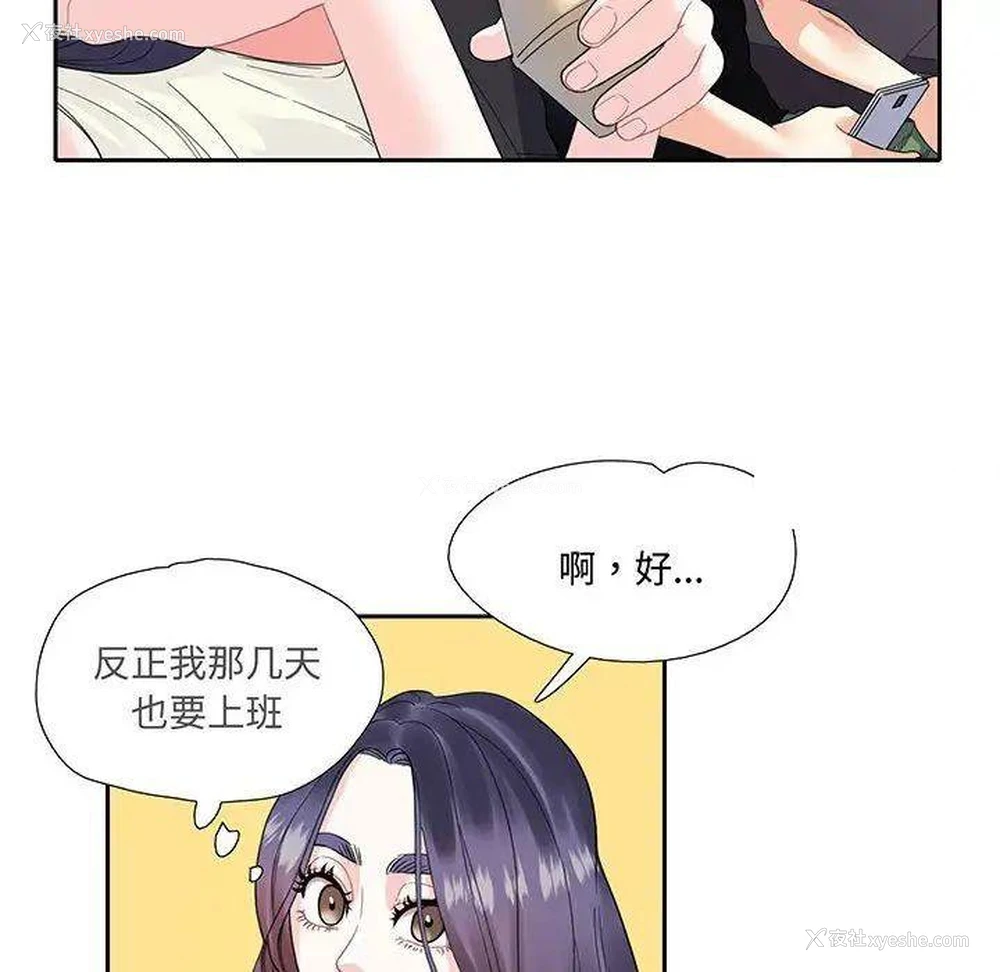 71P - 这难道是命中注定