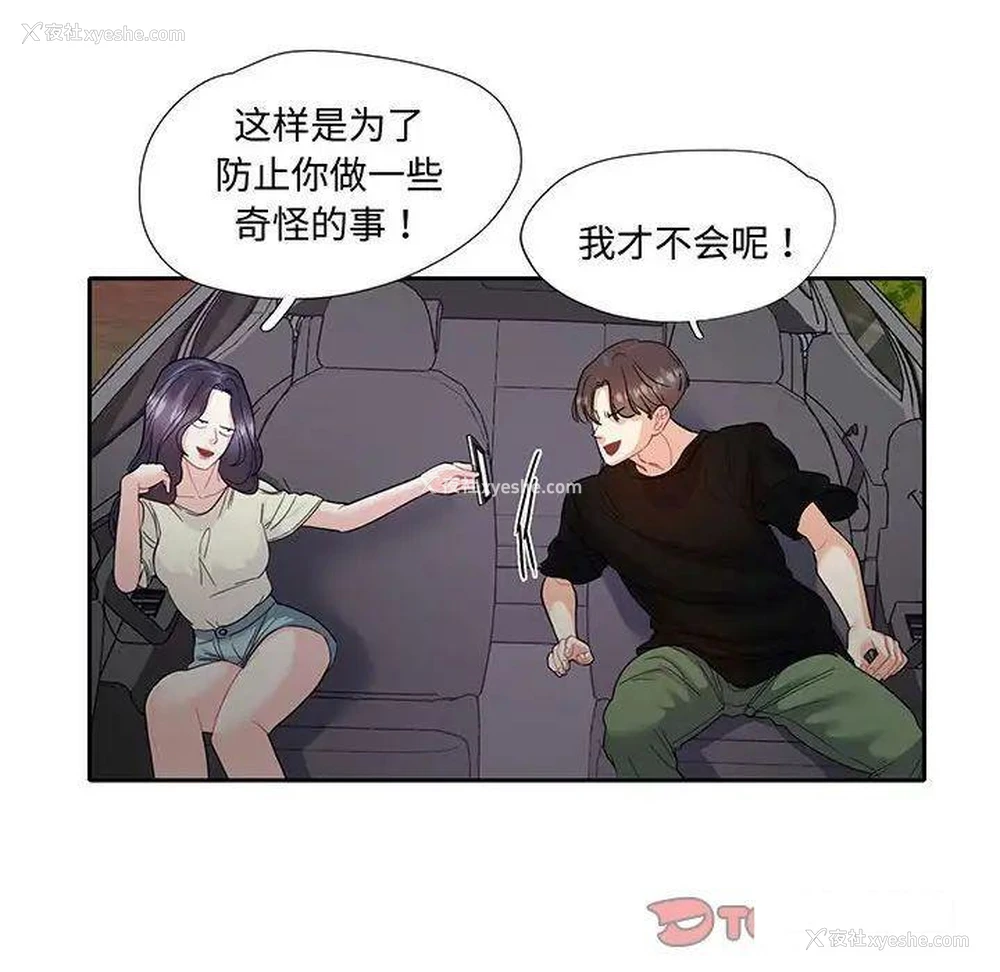 76P - 这难道是命中注定