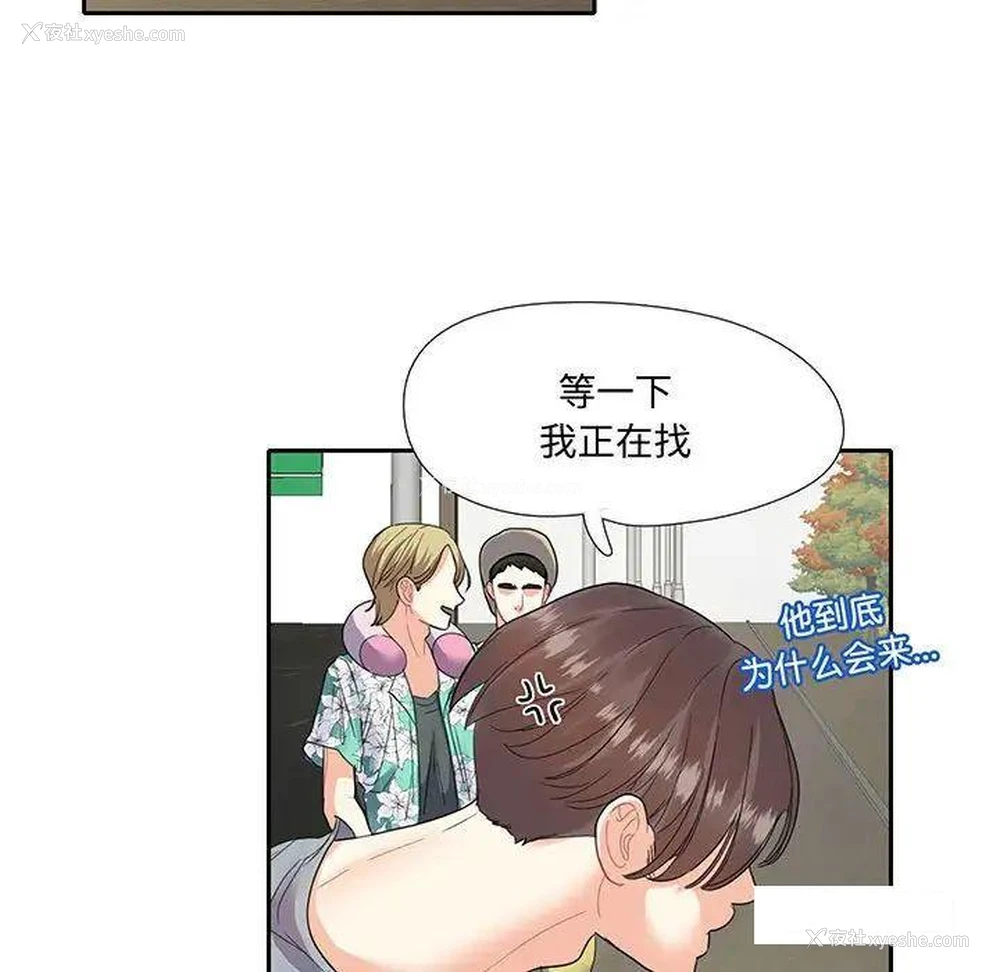 79P - 这难道是命中注定
