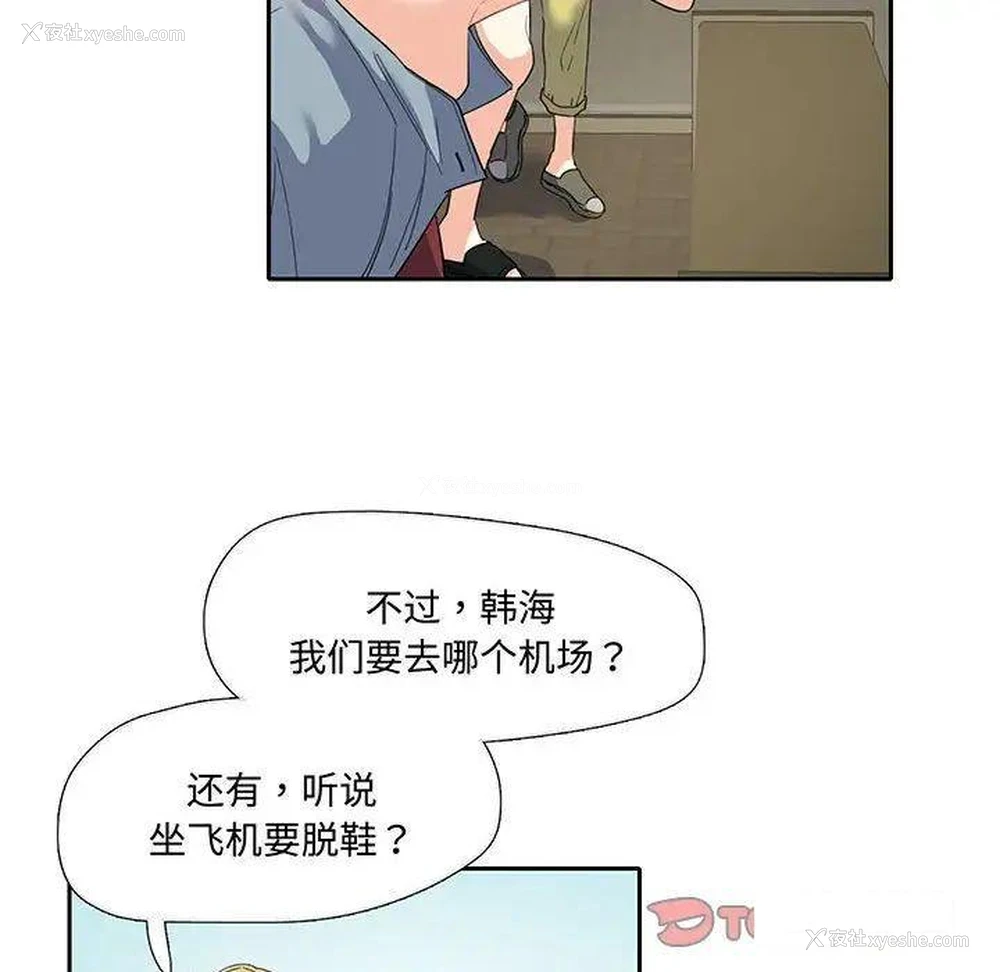 80P - 这难道是命中注定