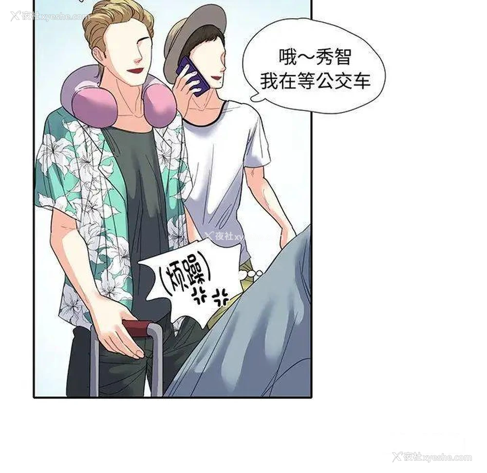 81P - 这难道是命中注定