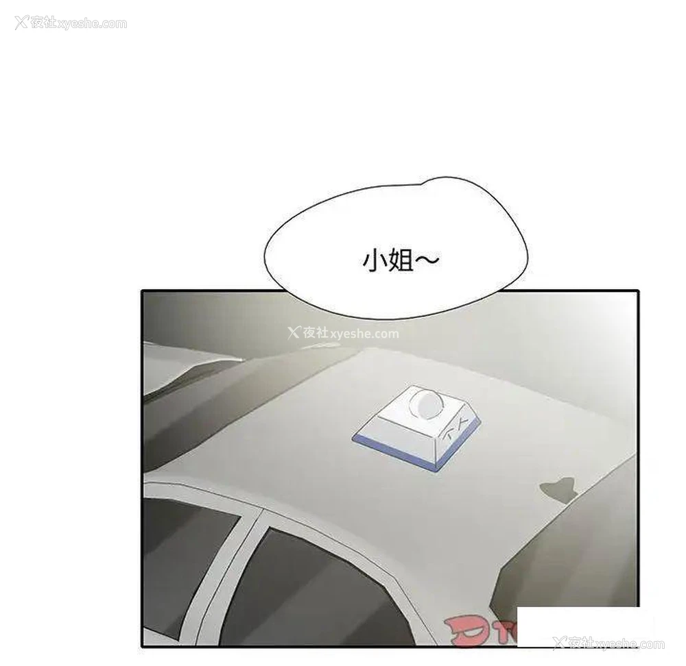 82P - 这难道是命中注定