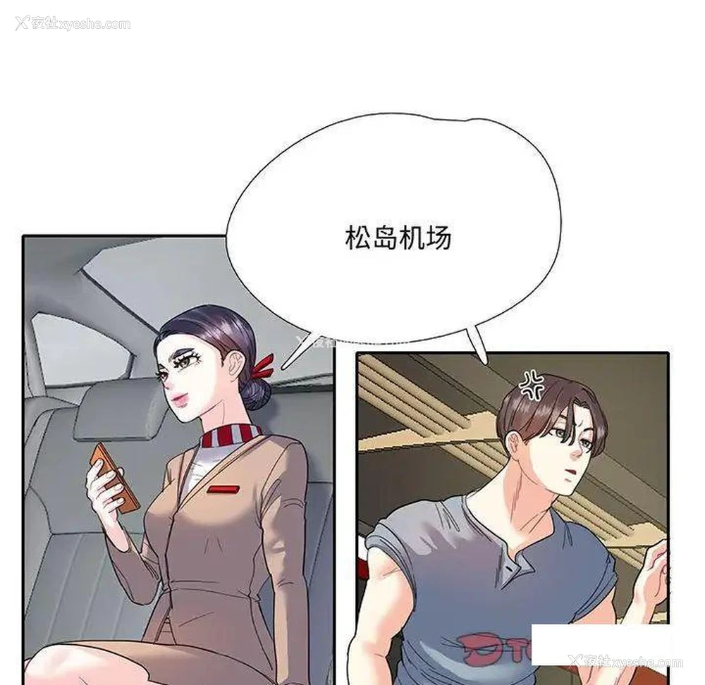 84P - 这难道是命中注定