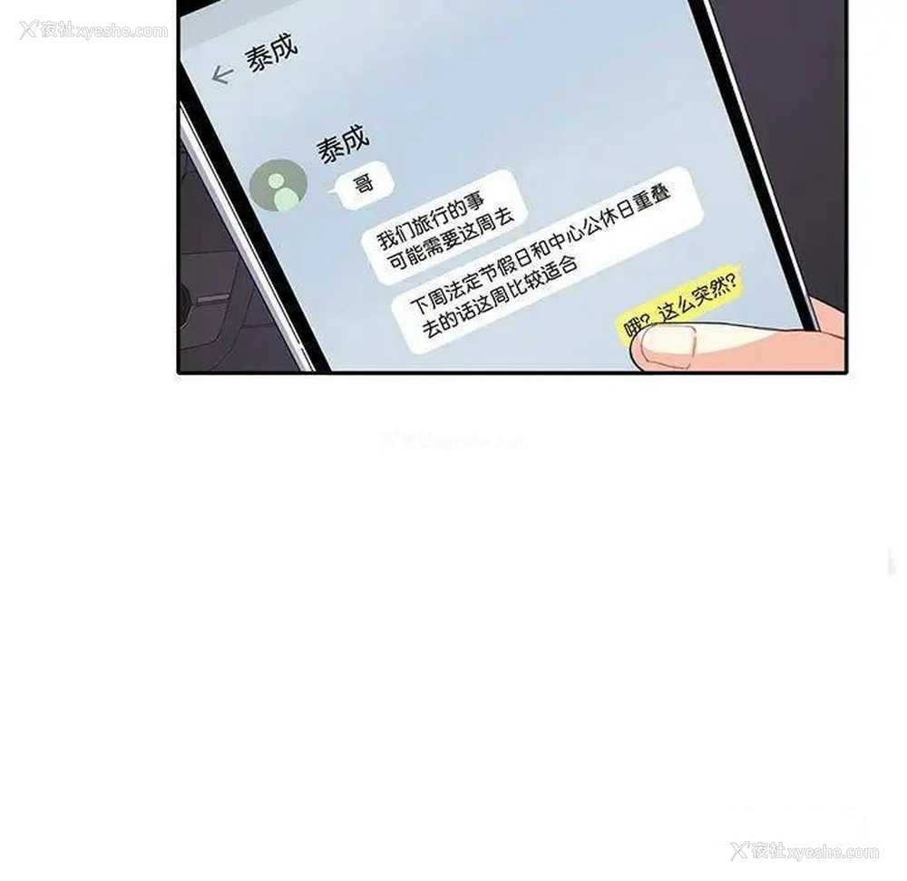 9P - 这难道是命中注定