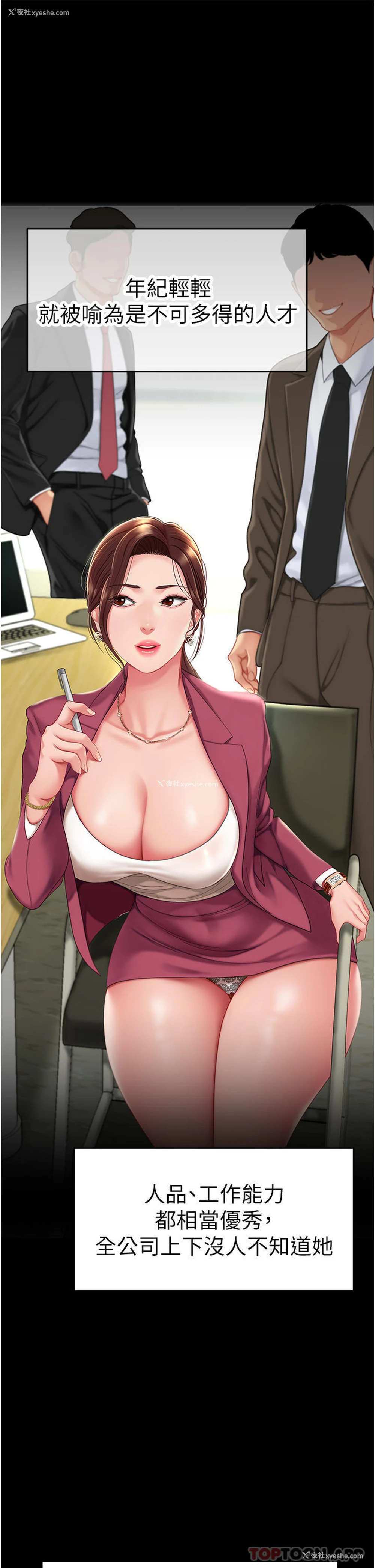 16P - 复仇母女丼