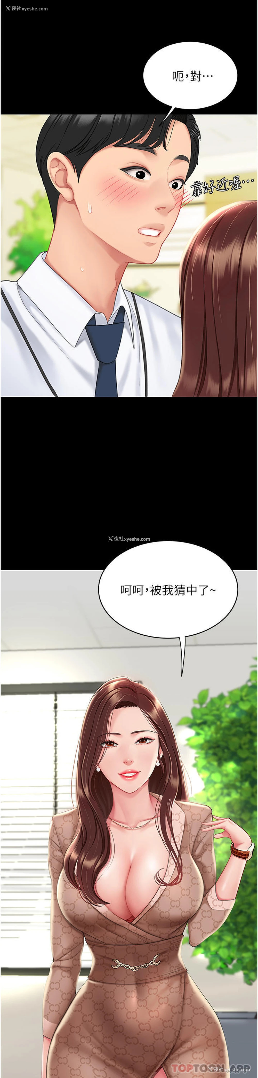 21P - 复仇母女丼