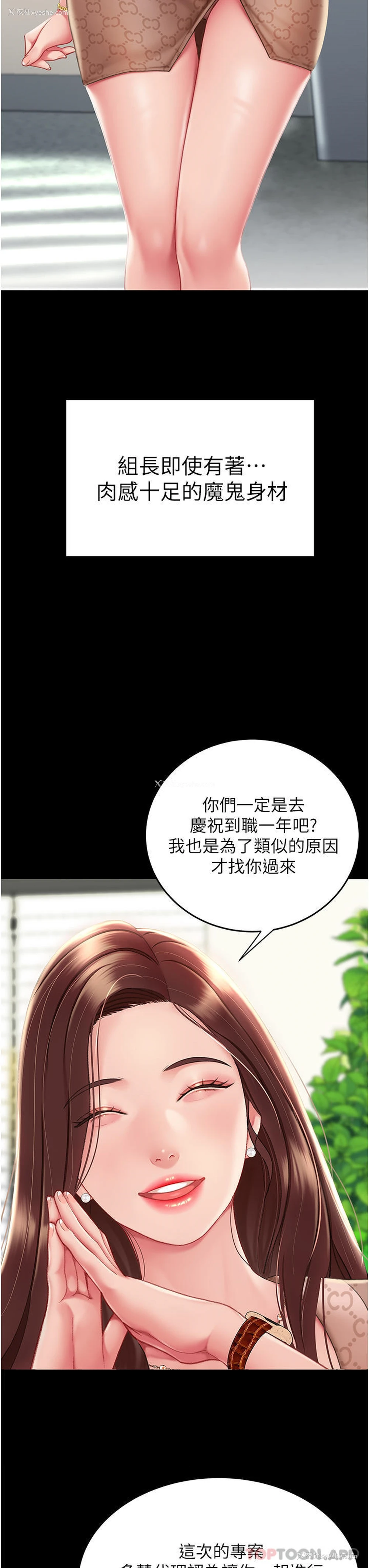 22P - 复仇母女丼
