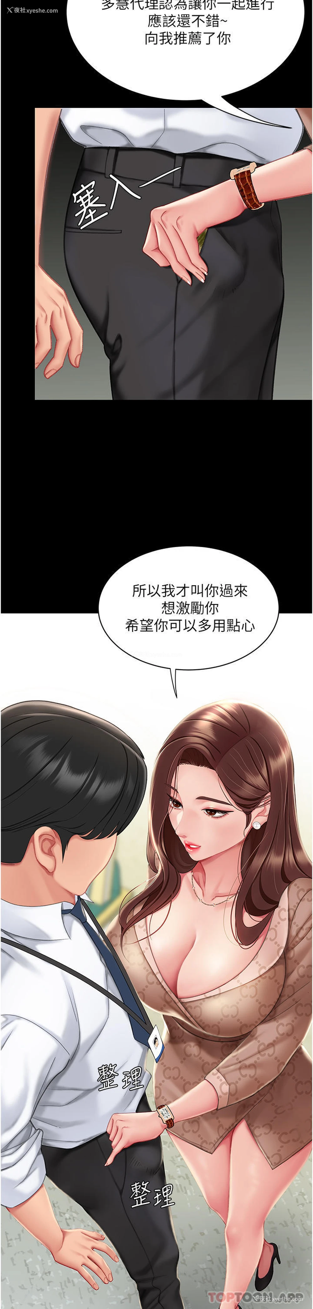 23P - 复仇母女丼