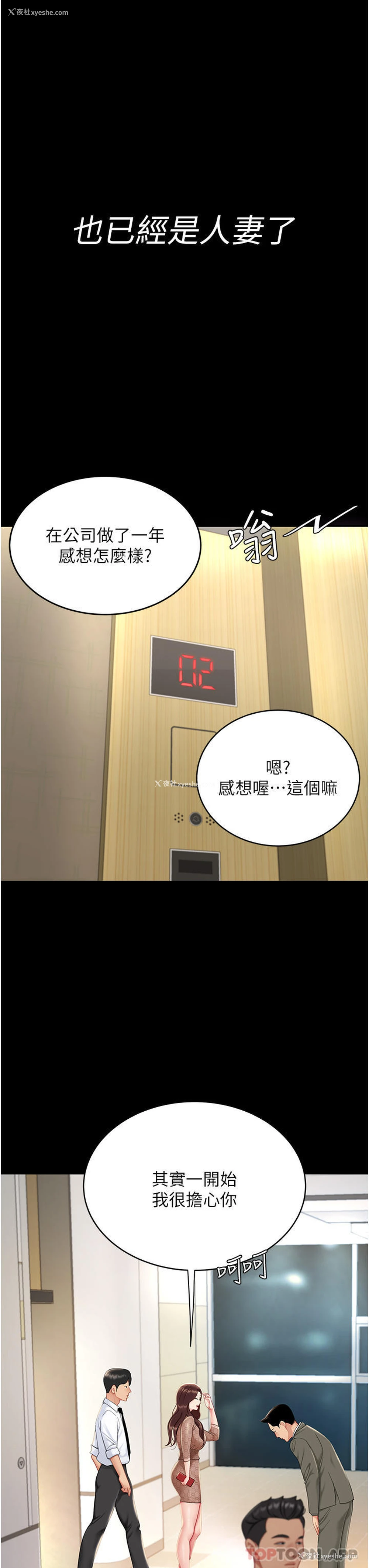 33P - 复仇母女丼