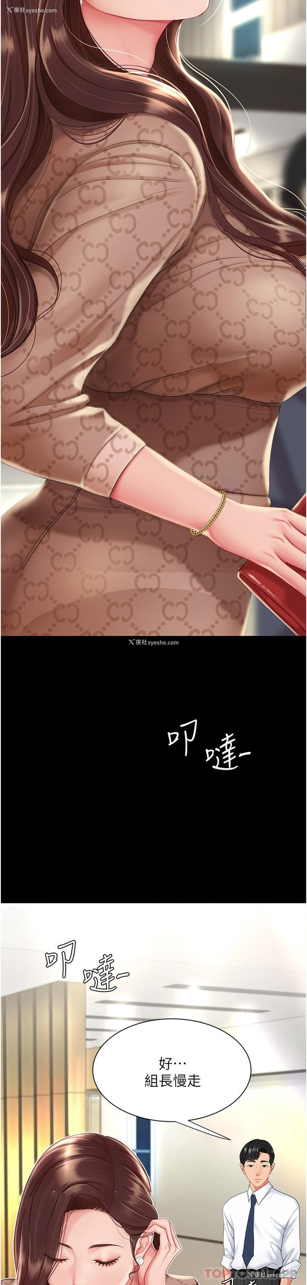 36P - 复仇母女丼