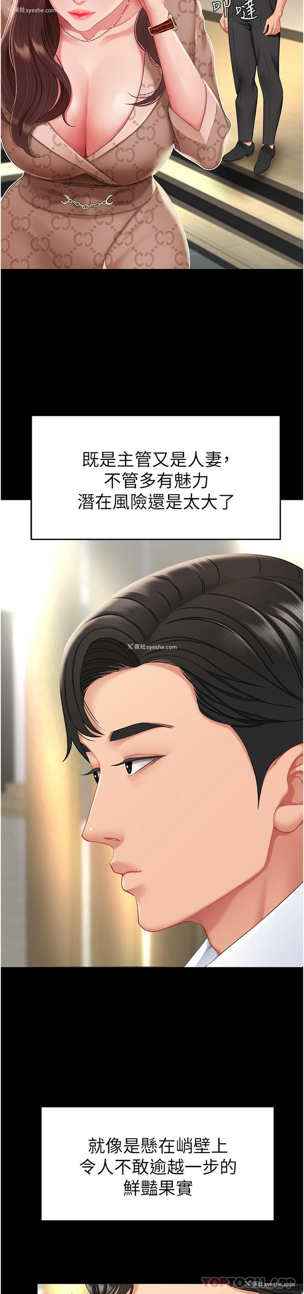 37P - 复仇母女丼