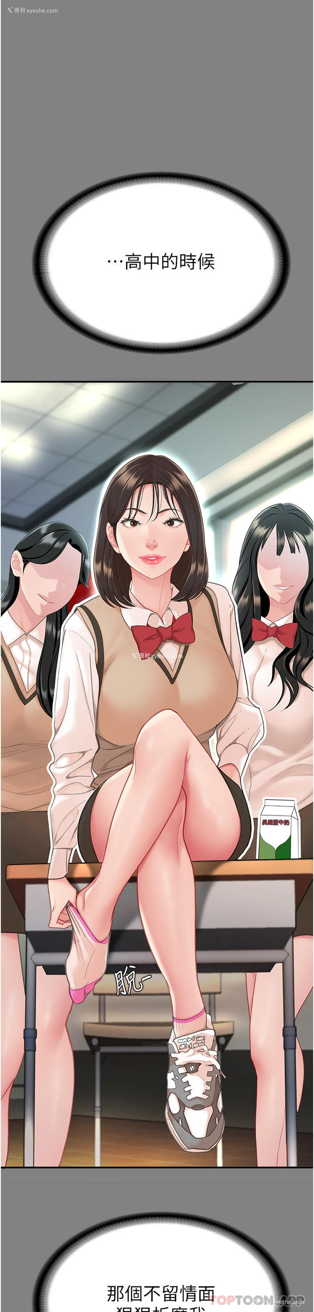 41P - 复仇母女丼