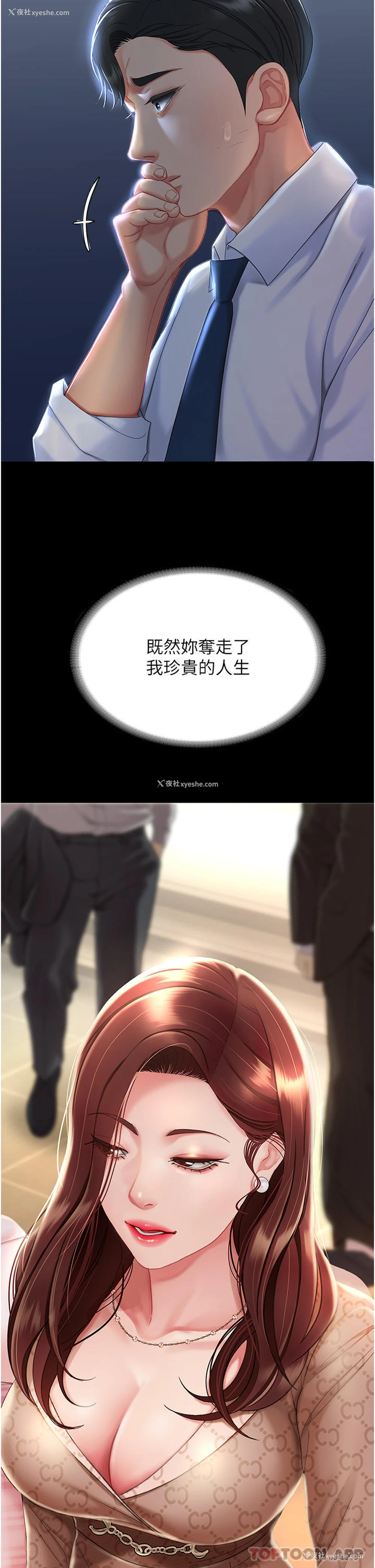 53P - 复仇母女丼