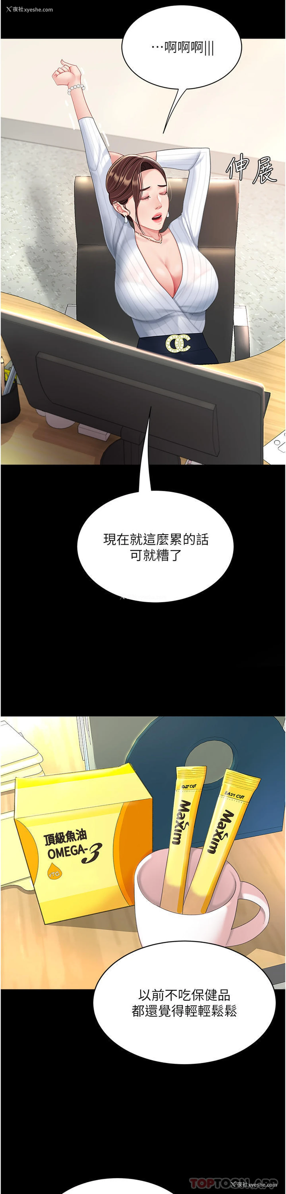 57P - 复仇母女丼