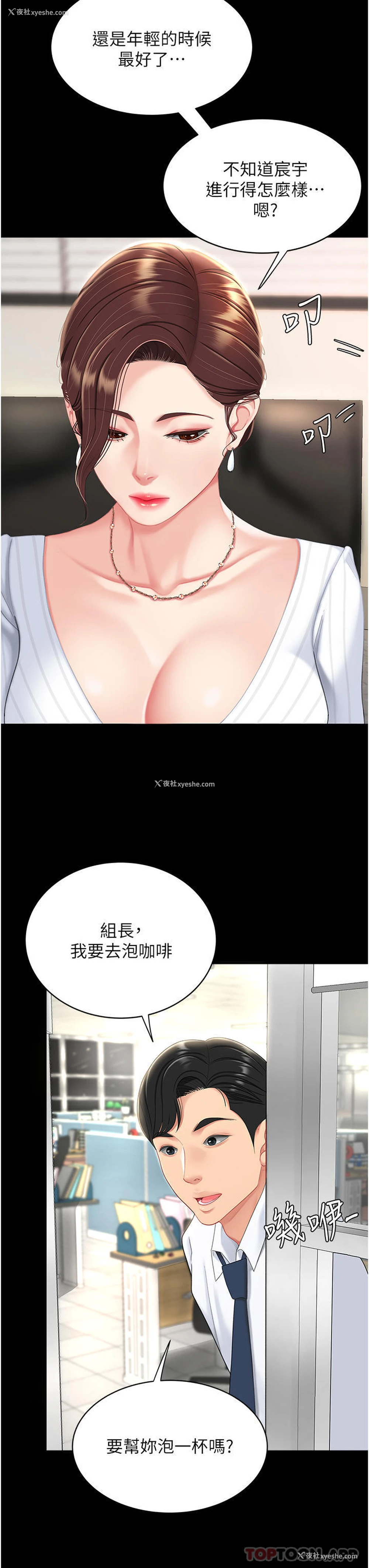 58P - 复仇母女丼