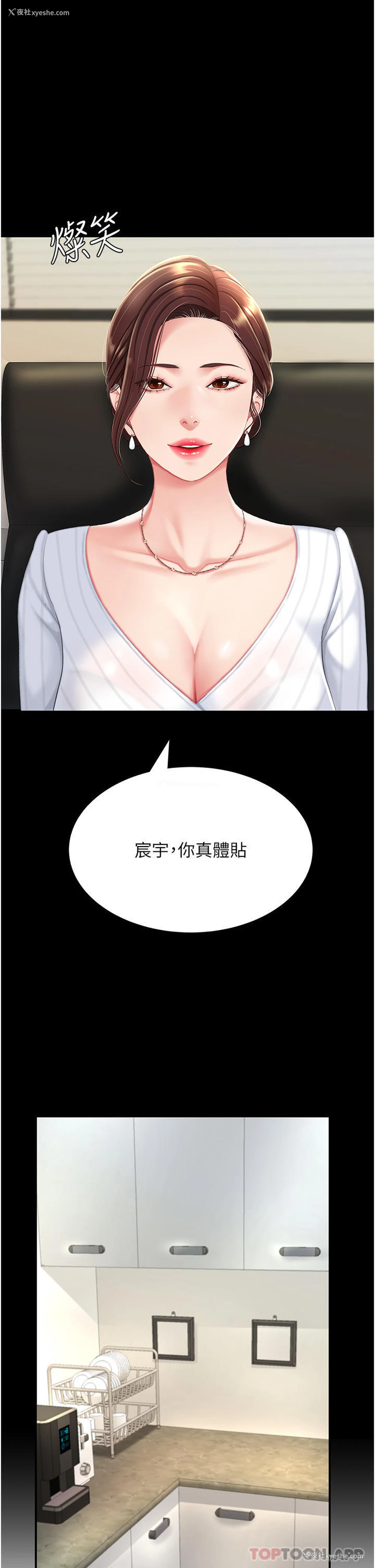 59P - 复仇母女丼