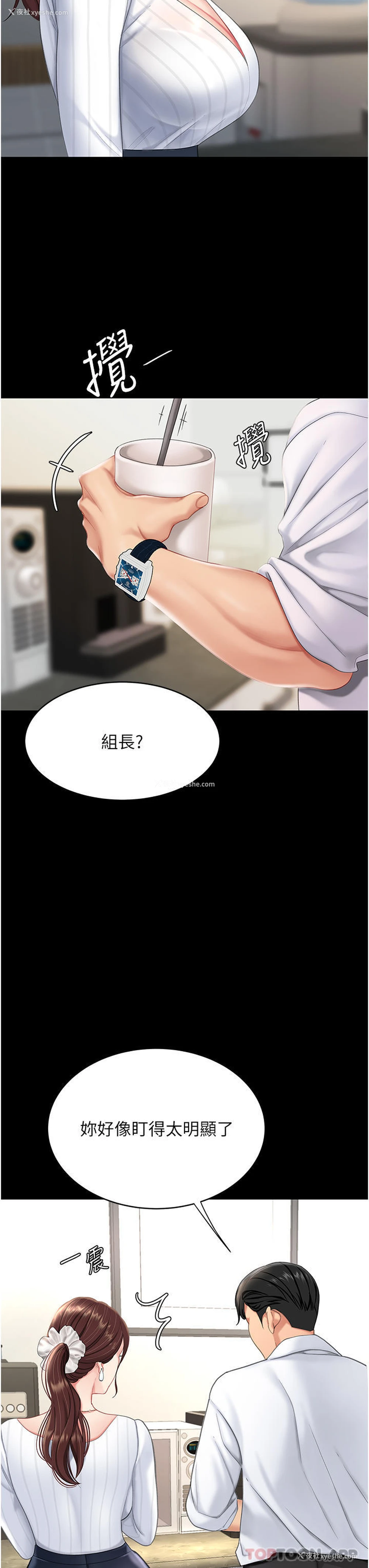 61P - 复仇母女丼