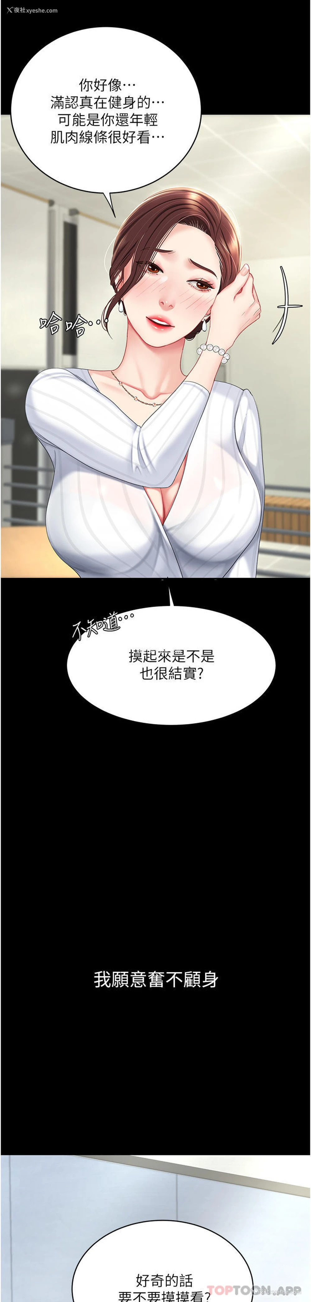 63P - 复仇母女丼