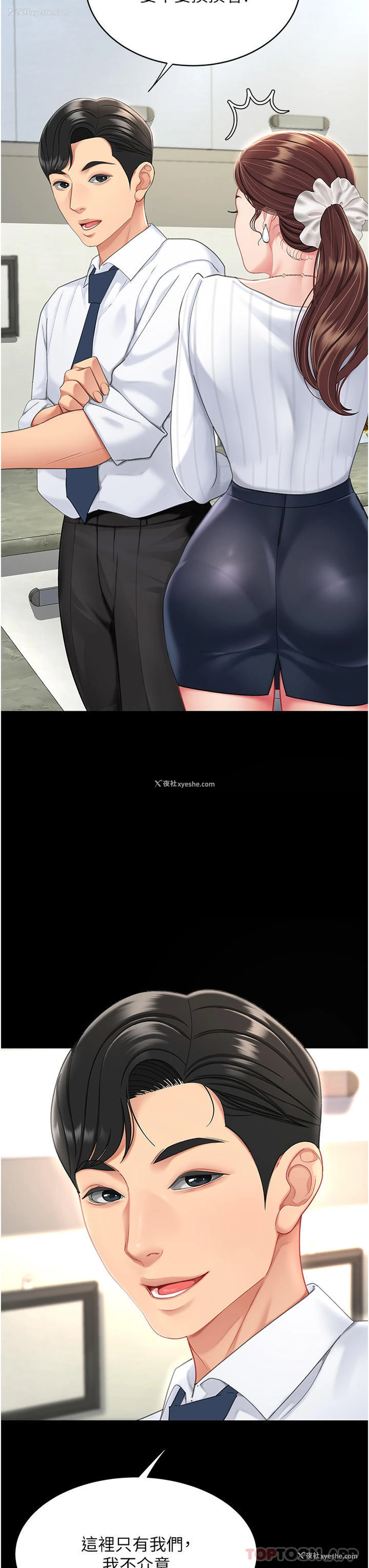 64P - 复仇母女丼