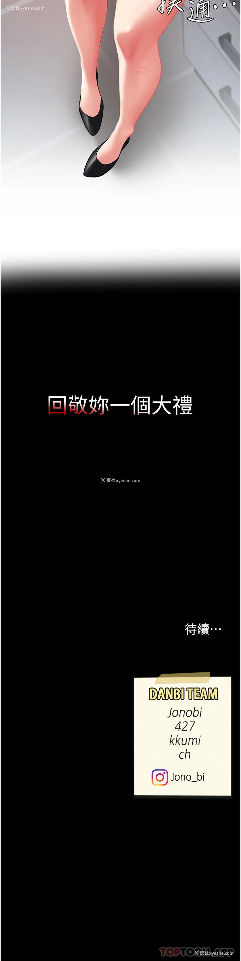66P - 复仇母女丼