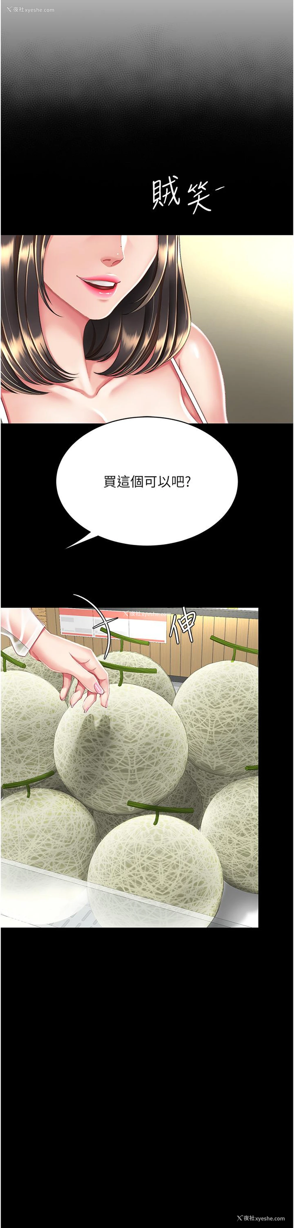 11P - 复仇母女丼