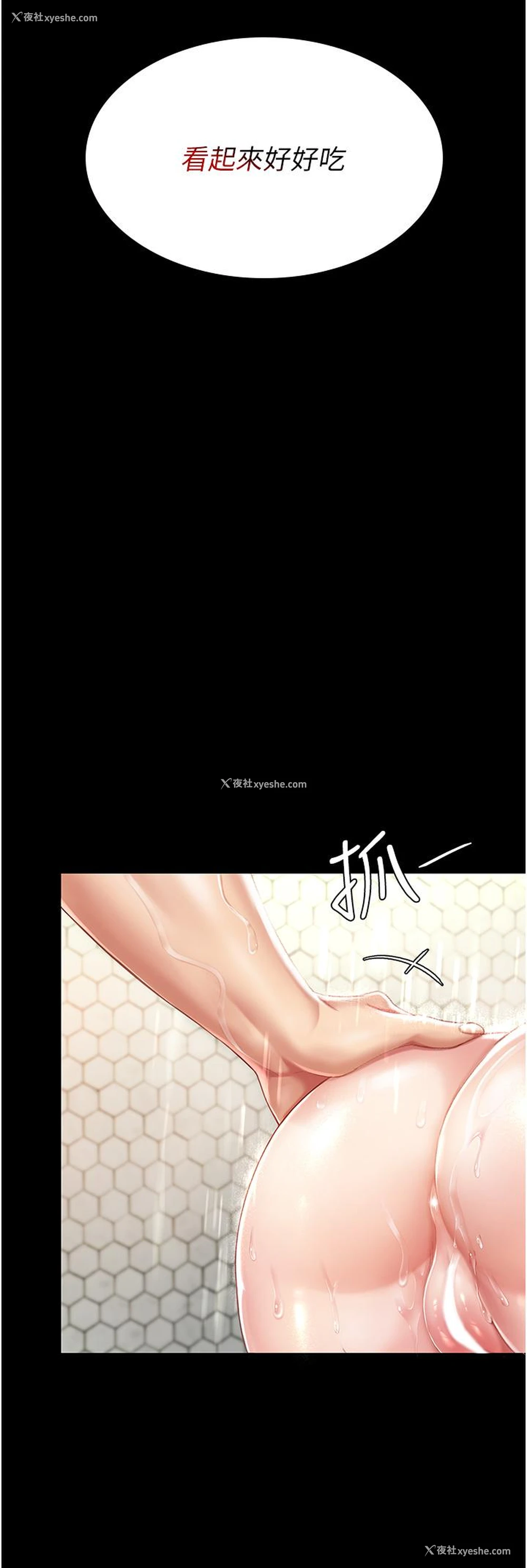12P - 复仇母女丼