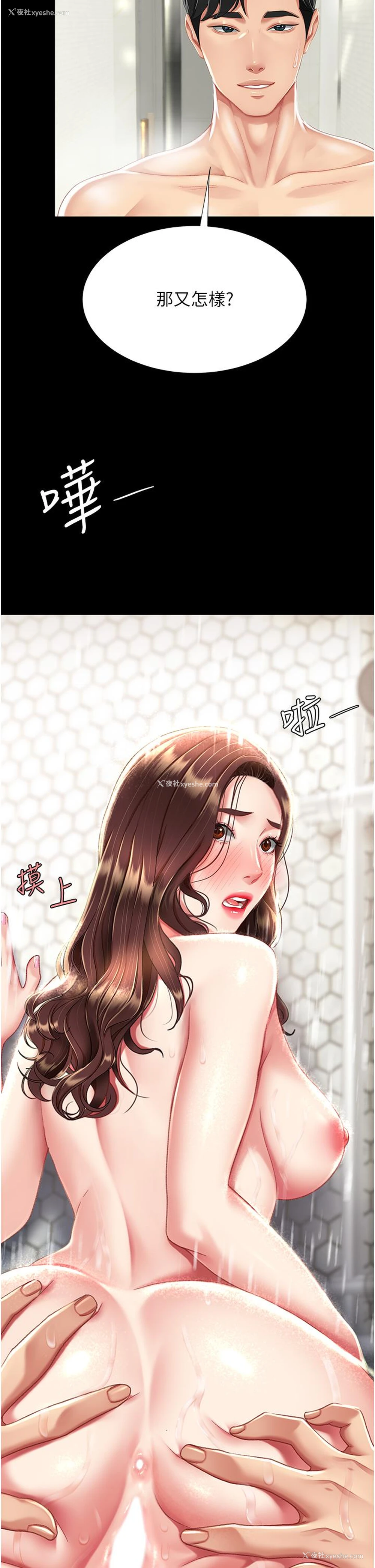 14P - 复仇母女丼