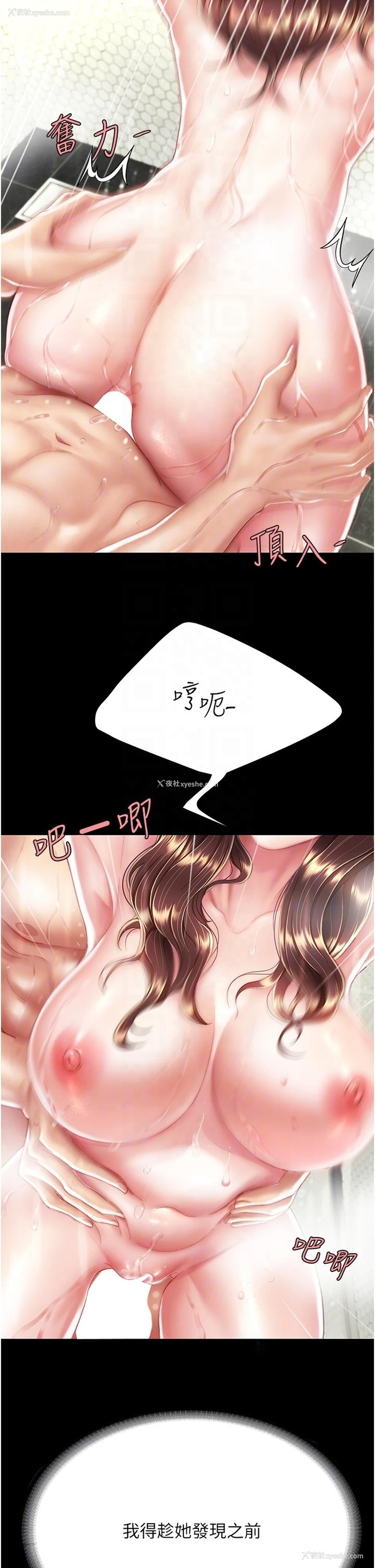 17P - 复仇母女丼