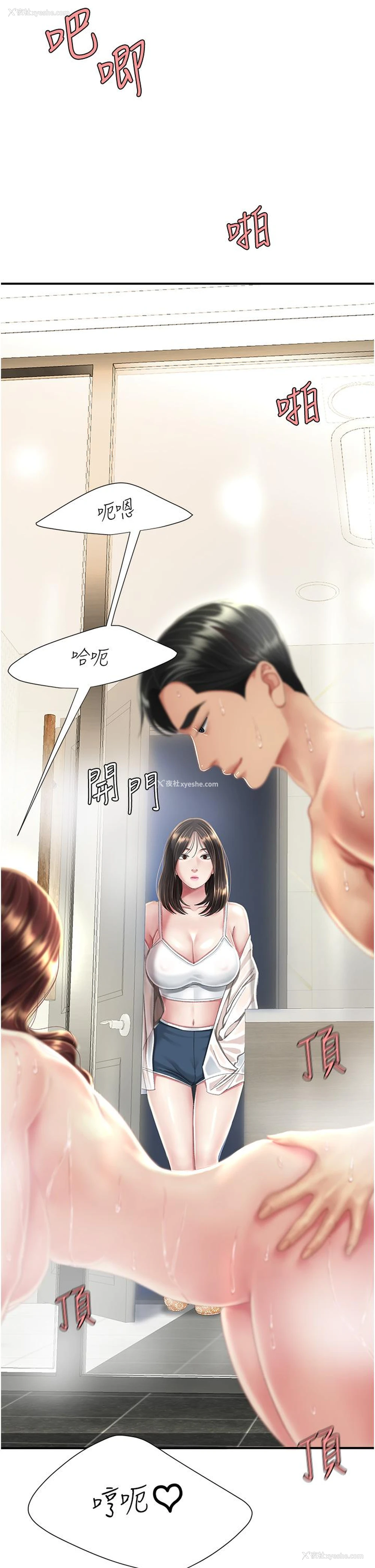 41P - 复仇母女丼