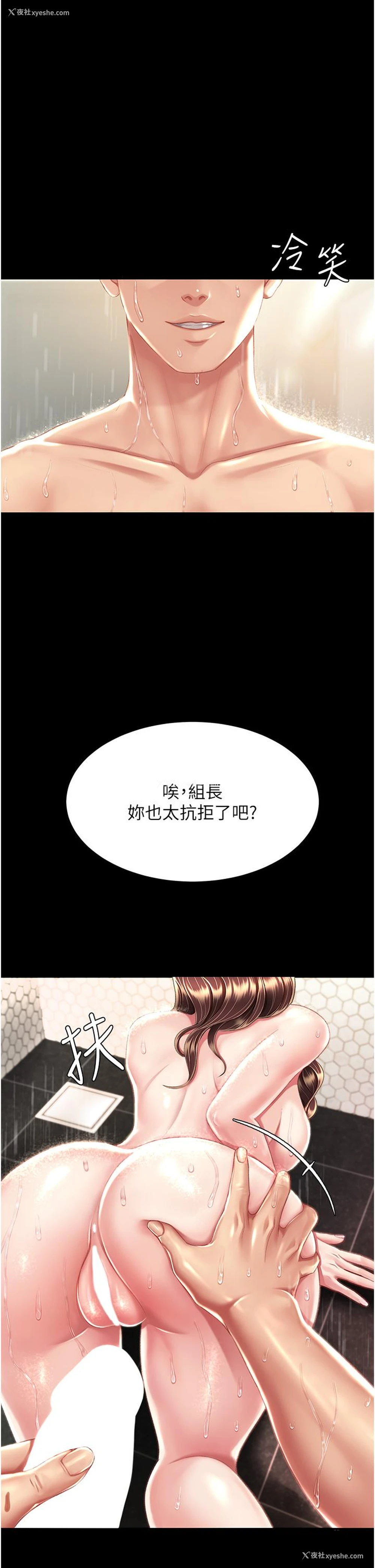 45P - 复仇母女丼