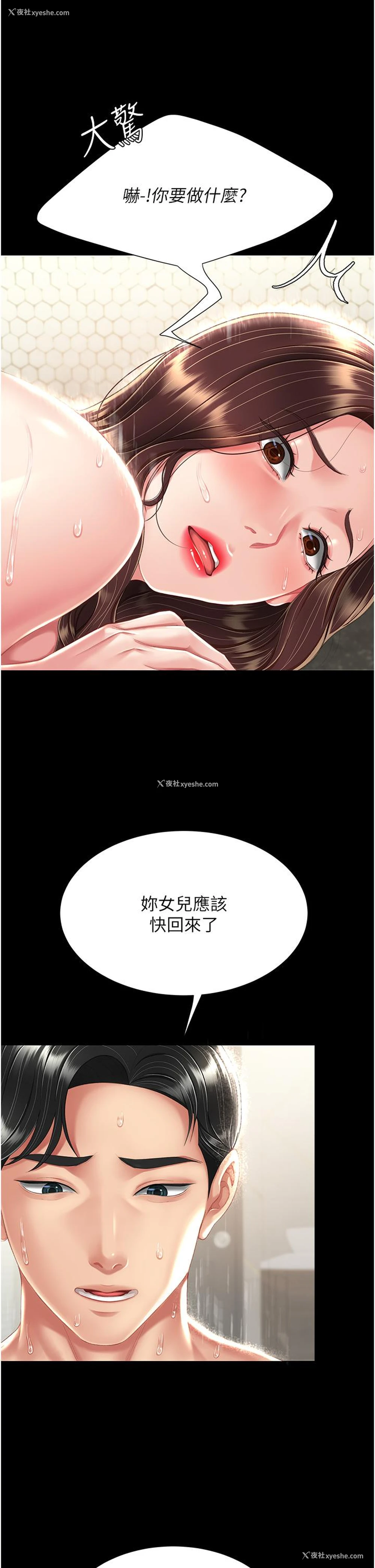 46P - 复仇母女丼