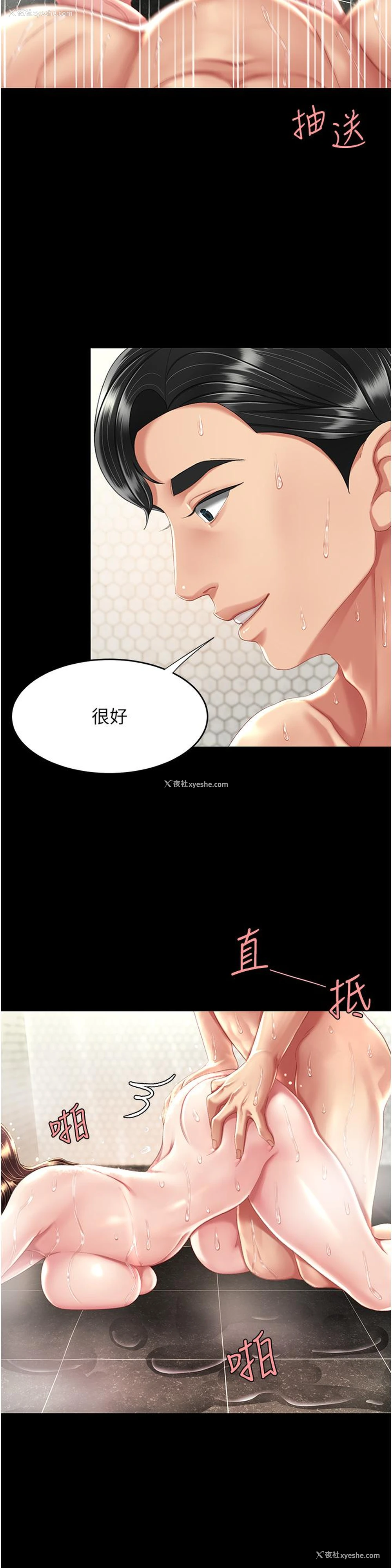 51P - 复仇母女丼