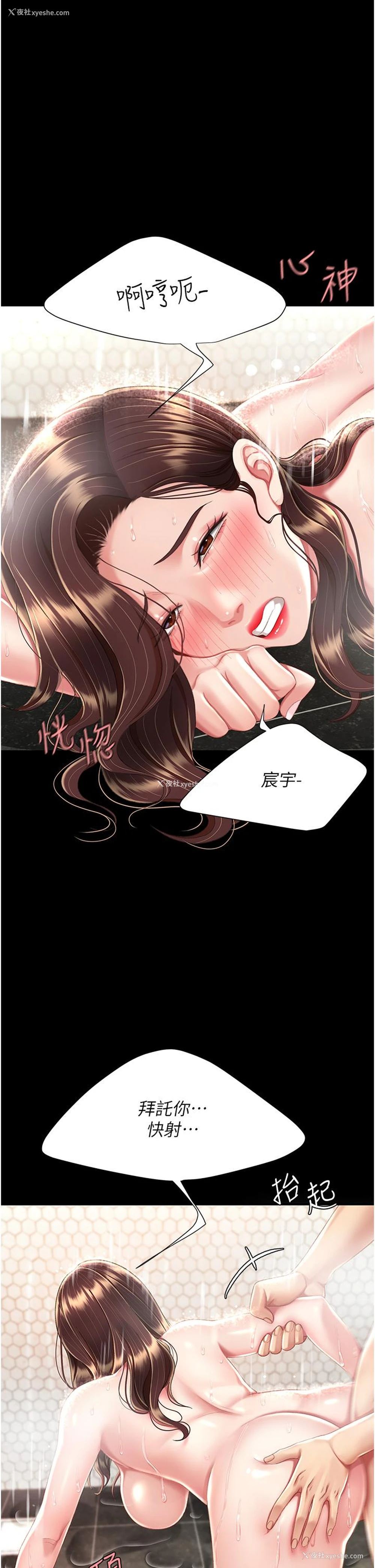 56P - 复仇母女丼