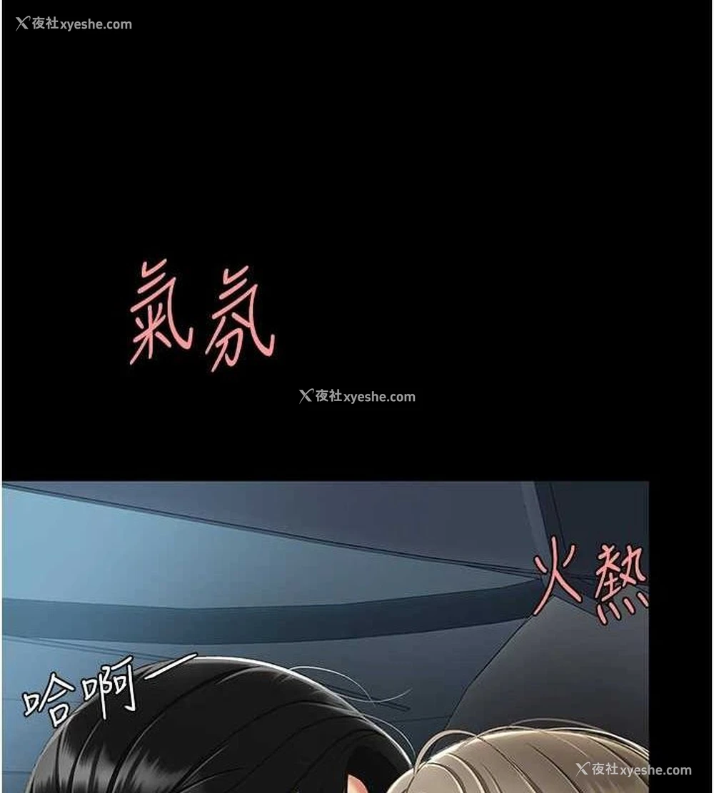 113P - 复仇母女丼