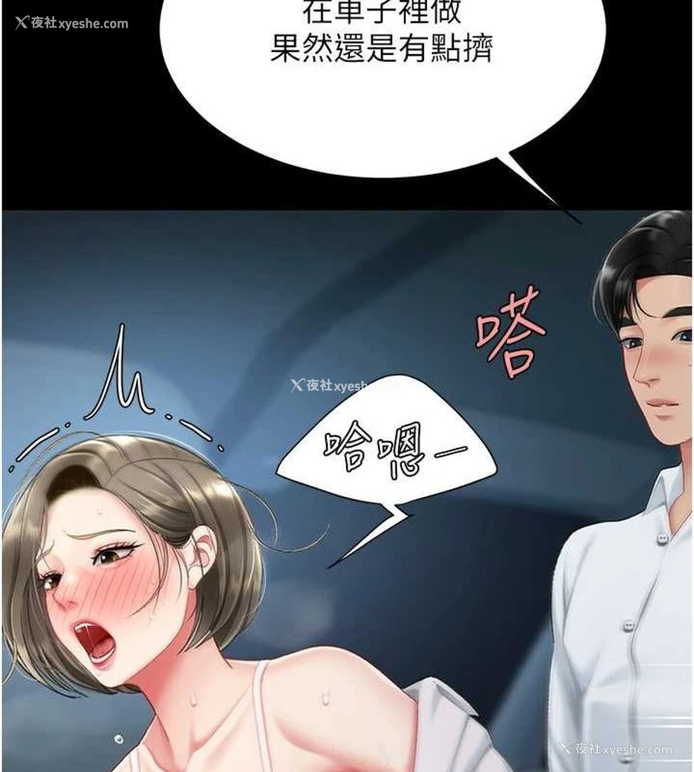 151P - 复仇母女丼