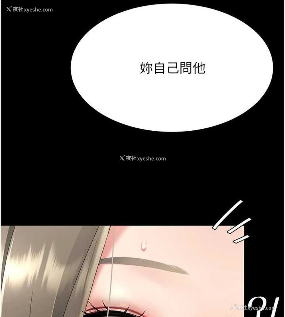 175P - 复仇母女丼