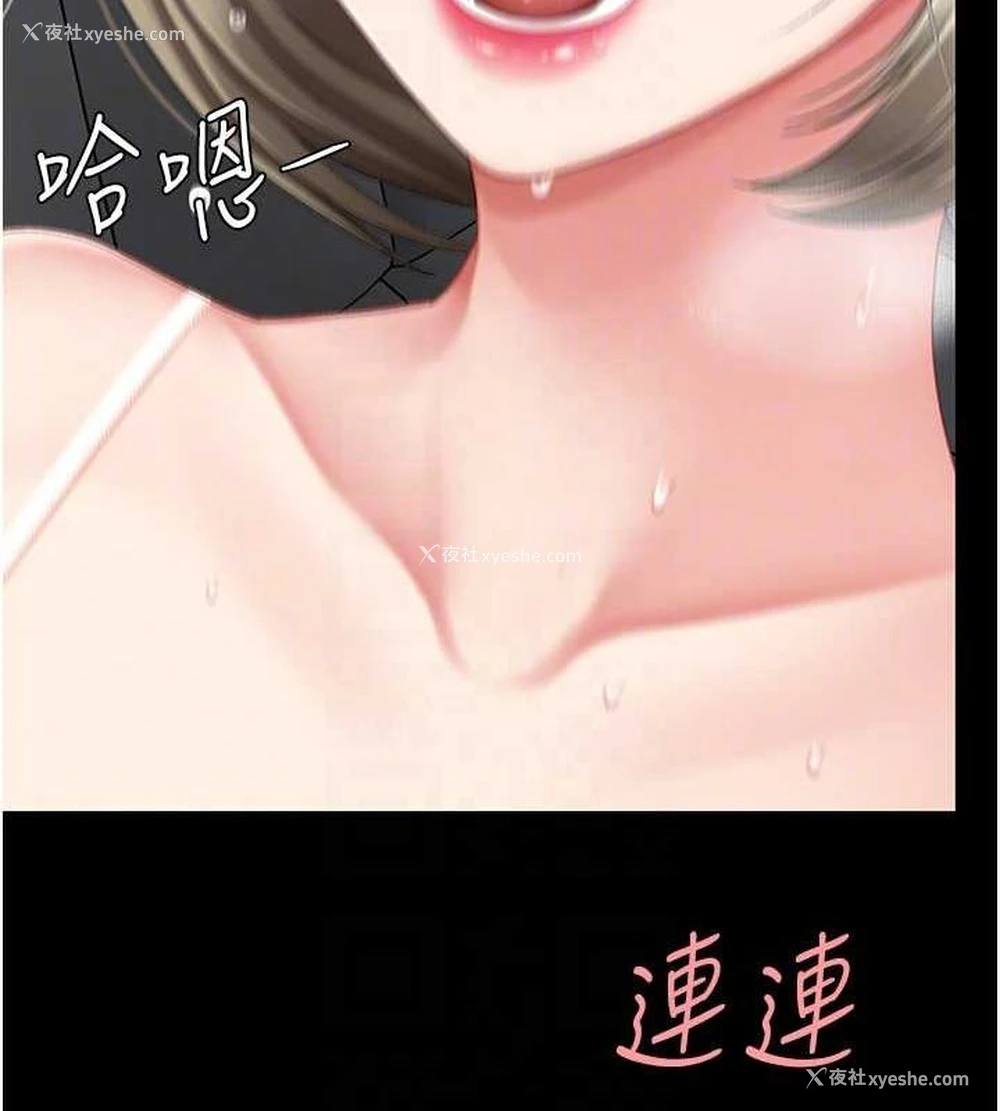33P - 复仇母女丼